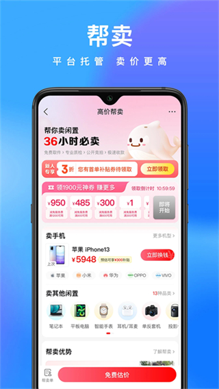 拍拍鲸置截图1