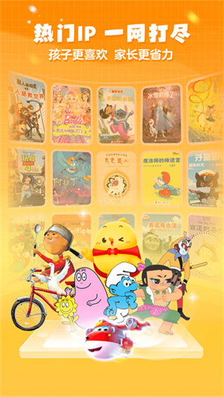 叫叫绘本故事截图2