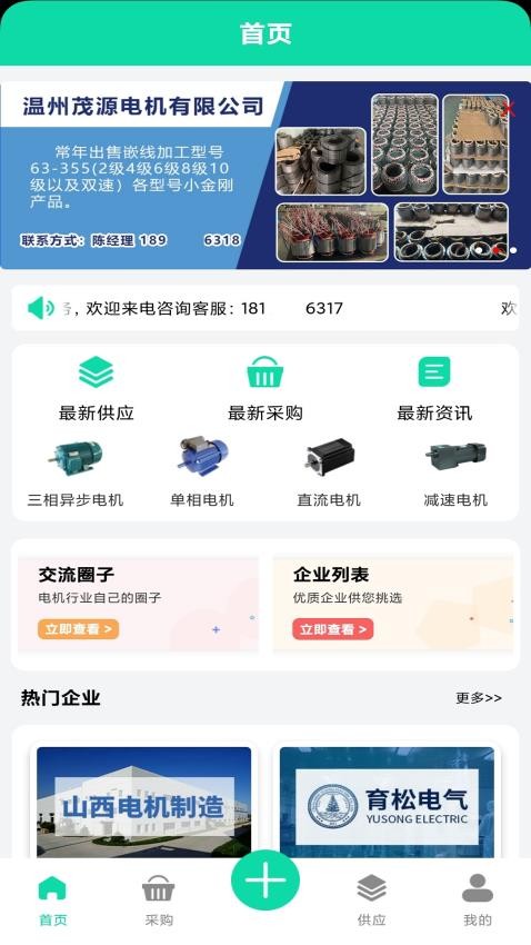电机圈截图3