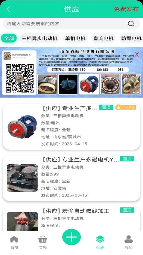 电机圈截图4
