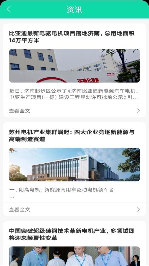 电机圈截图1