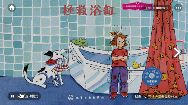 叫叫绘本故事