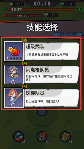 最后的守卫