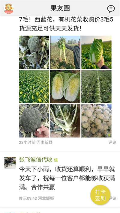 绿果网安卓版截图4