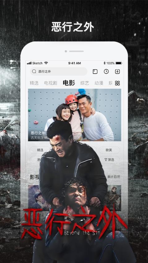 乐视视频乐享版截图0