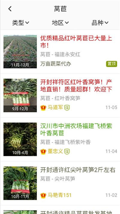 绿果网安卓版