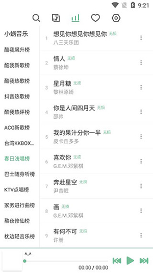 洛雪音乐.64