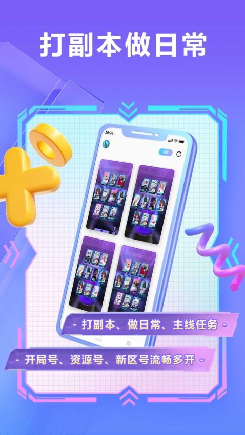 滴云手机免费版截图1