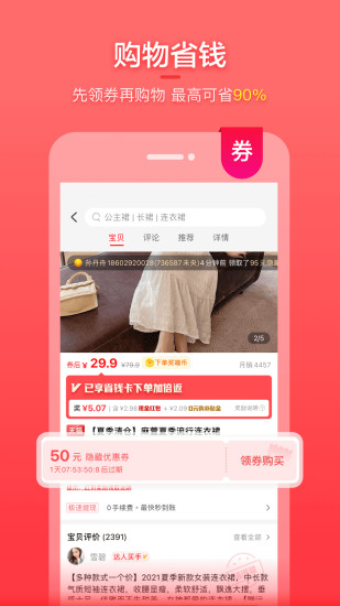 喵钱罐截图3