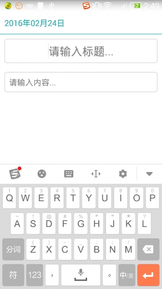 记事本笔记