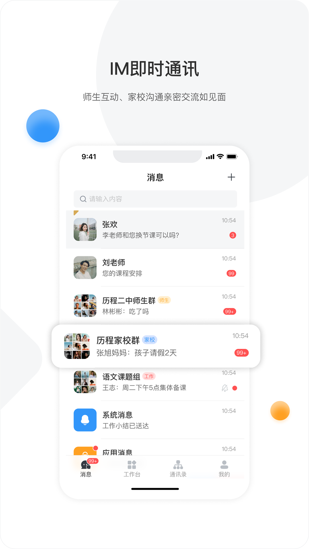泉城e学截图0