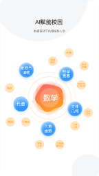 泉城e学截图1