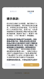 泉城e学截图3