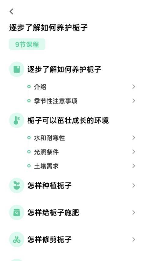 爱馨花园截图0