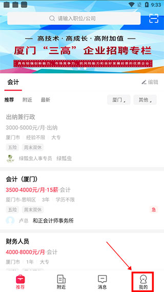 597直聘软件
