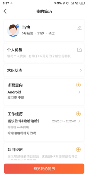597直聘软件