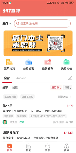597直聘软件