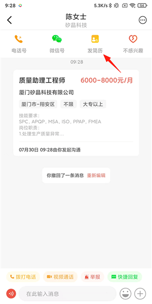 597直聘软件
