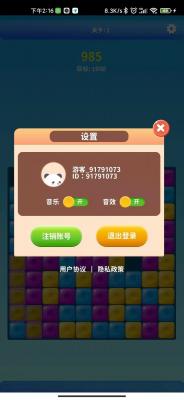 幸福大消消最新版截图1