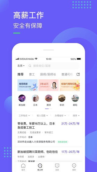走出趣截图1