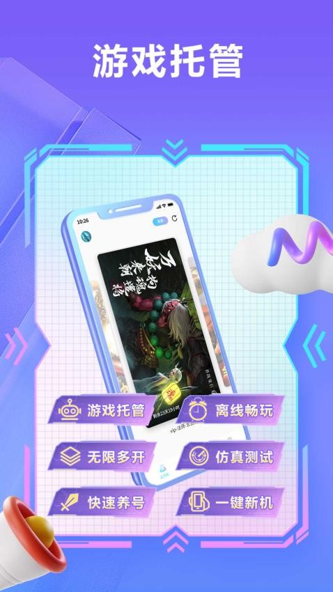 滴云手机免费版截图0
