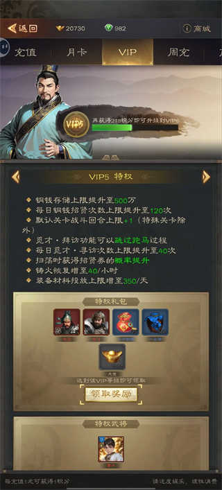 三国志战棋天下