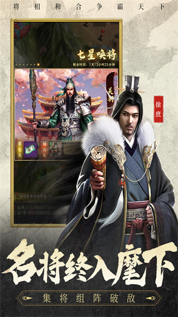 三国志战棋天下截图2