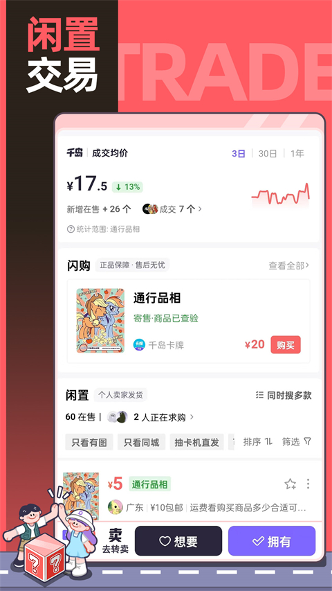 千岛截图0