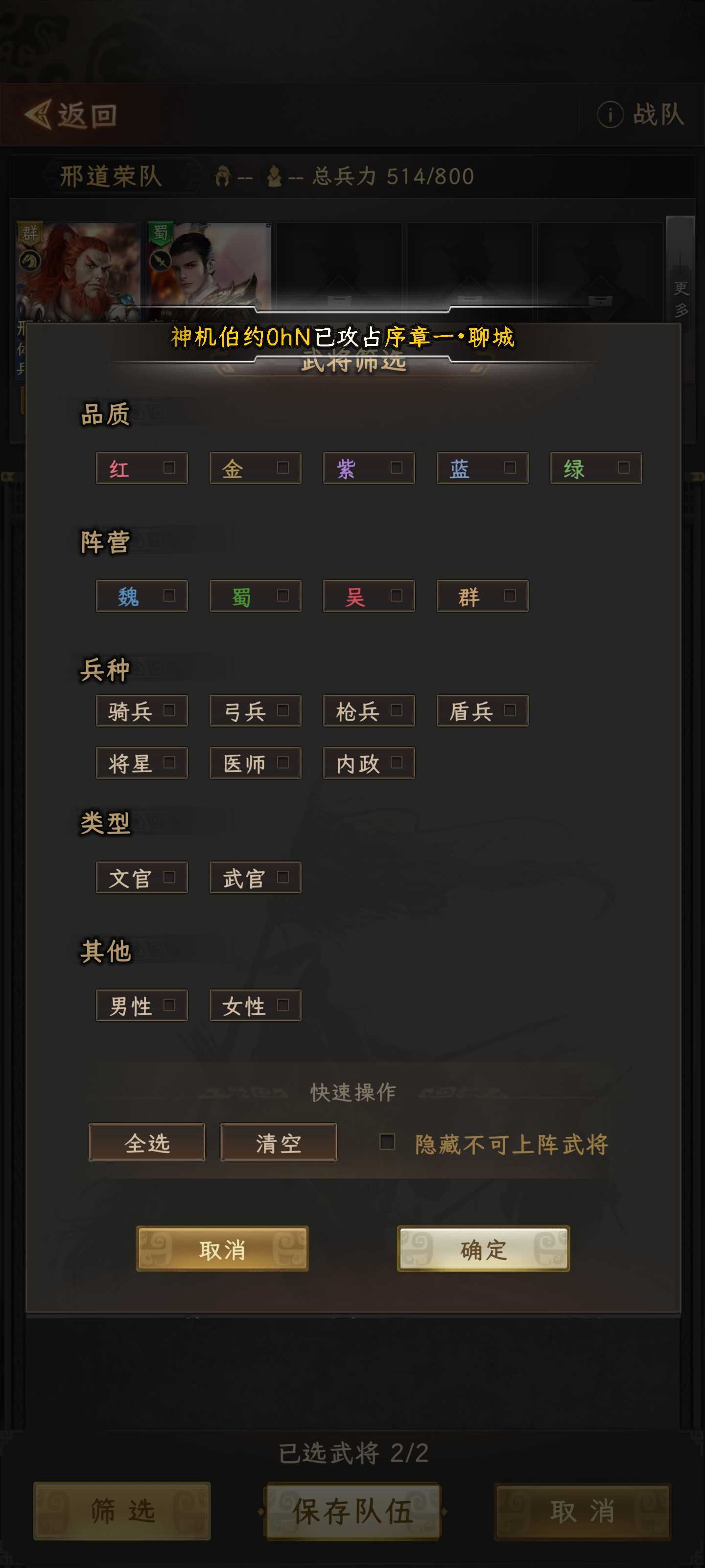 三国志战棋天下
