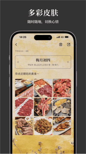凡事日记软件