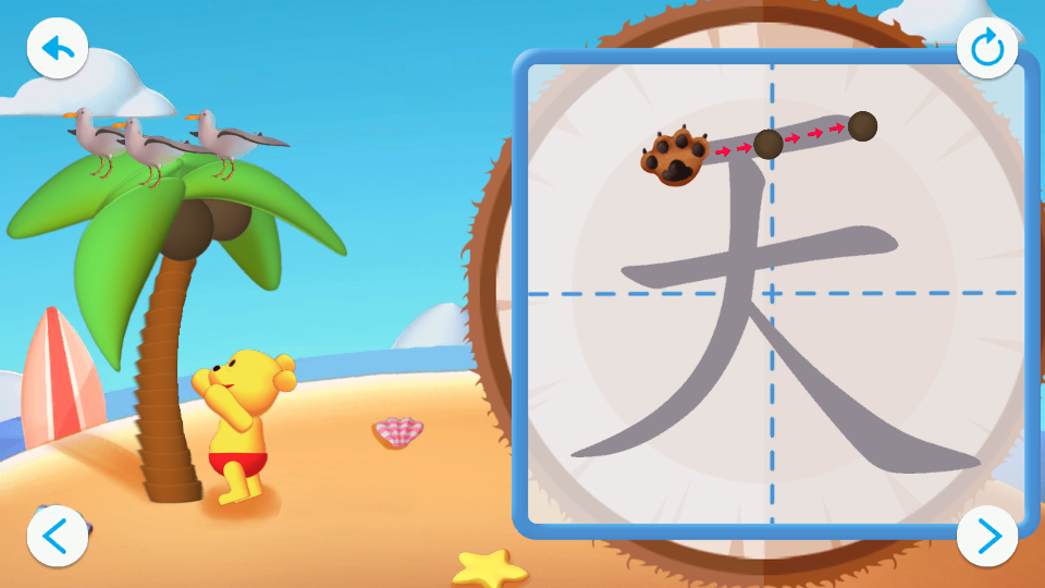 哈啰识字免费版