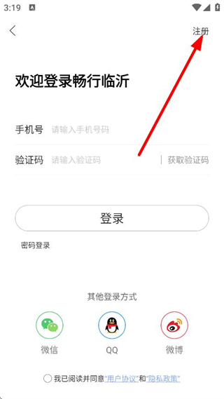 畅行临沂