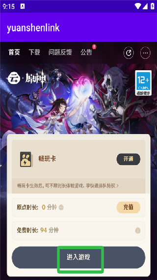 抽卡记录分析器
