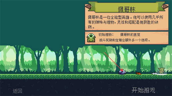 哥布林弹珠最新版
