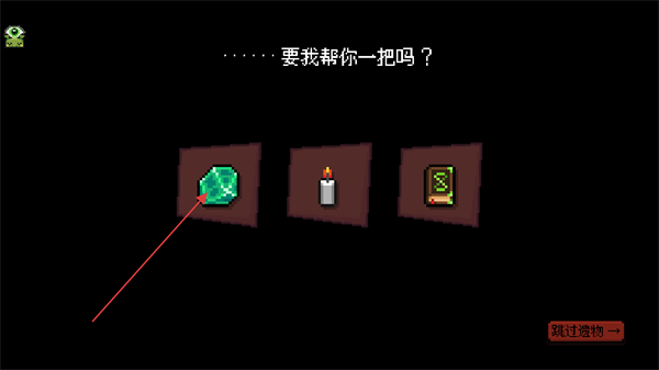 哥布林弹珠最新版
