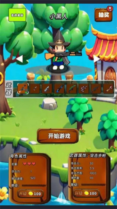 超级突围最新版
