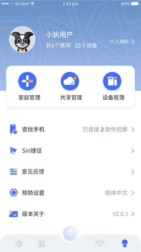 小狄管家最新版截图2