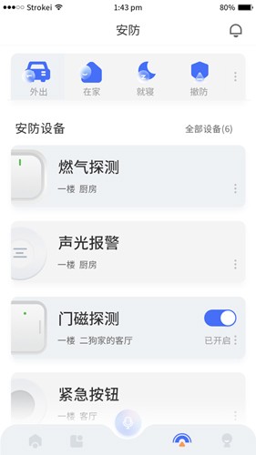 小狄管家最新版截图0