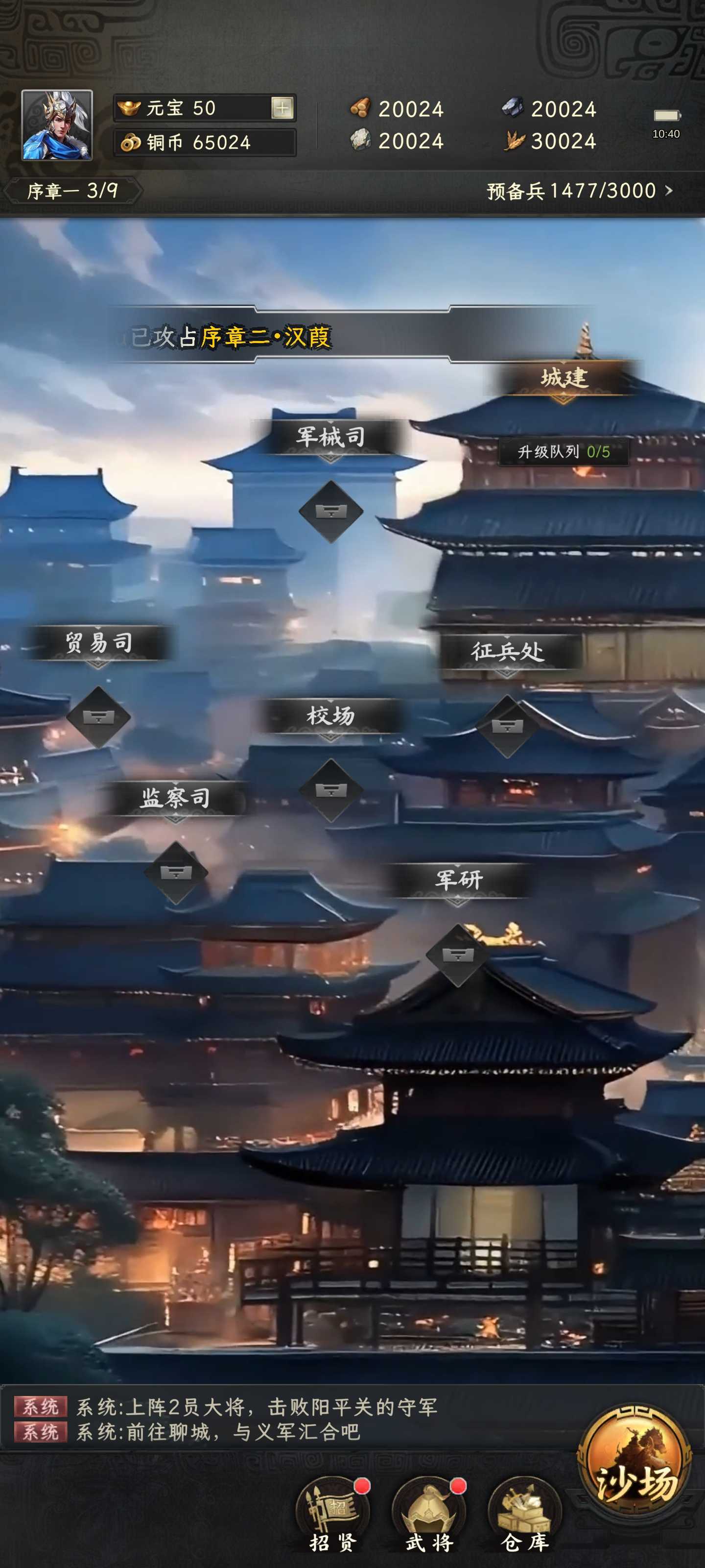 三国志战棋天下