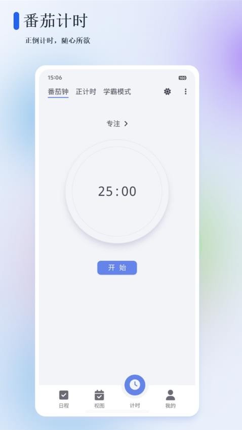 苔米日常截图0
