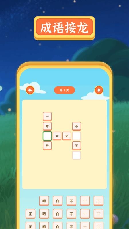 2399乐园截图0