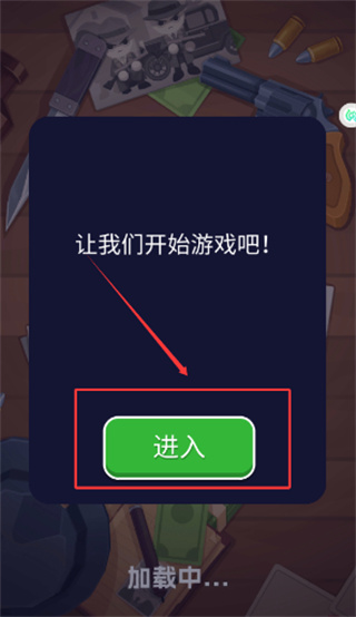 无敌小枪手内购版