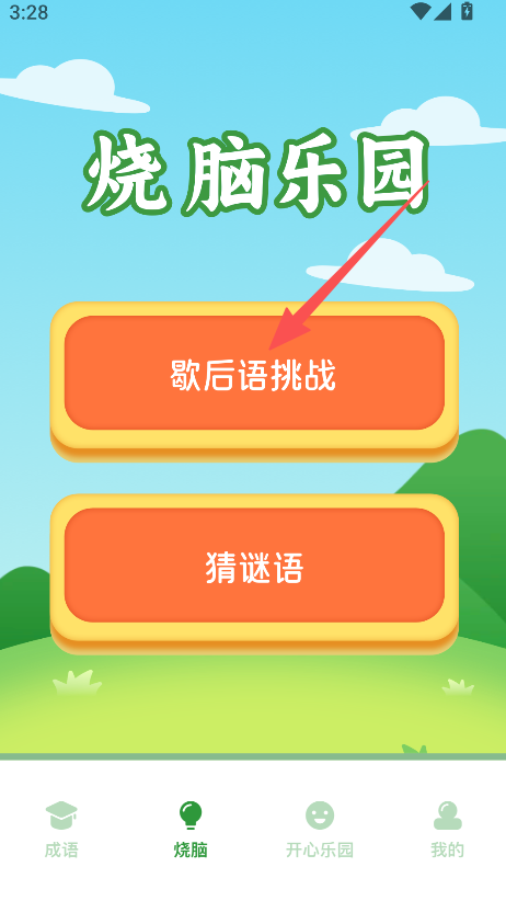 2399乐园