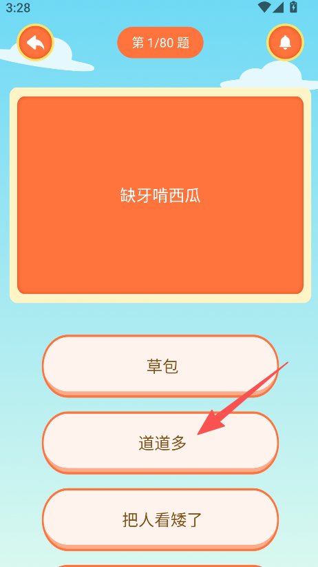 2399乐园