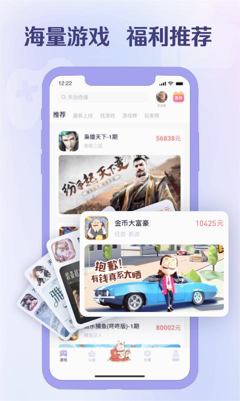爪游宝截图1