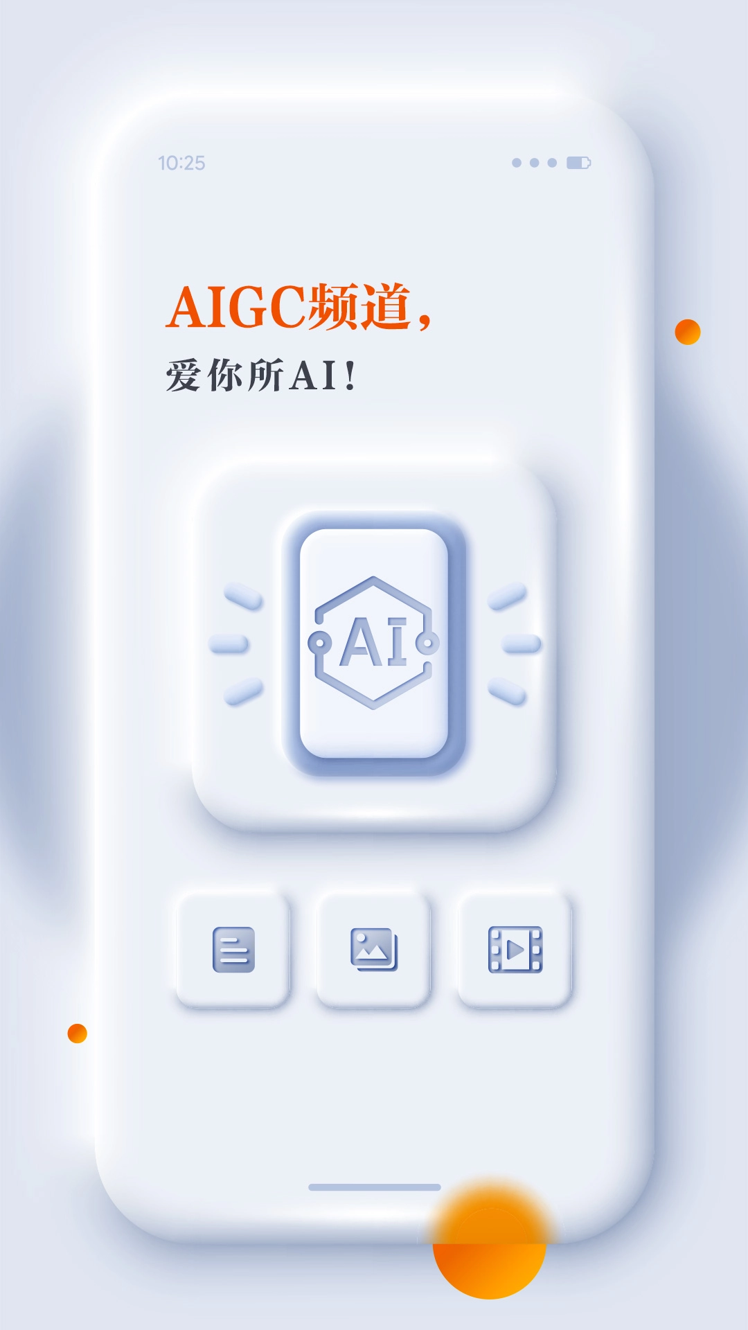 正观新闻截图2
