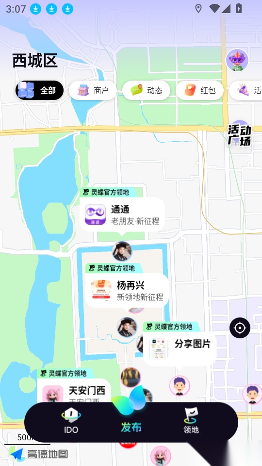 领地IDO