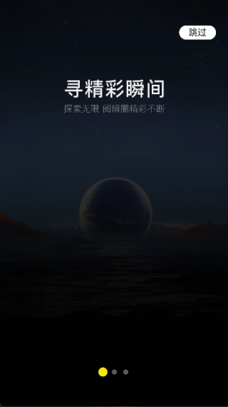 阅瞬圈