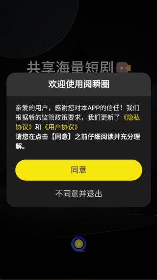阅瞬圈