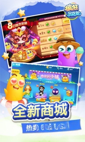 疯狂贪吃蛇截图2